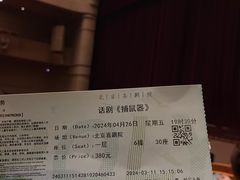 -北京喜剧院