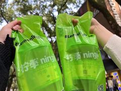 -柠季·手打柠檬茶(岳麓山登高路店)