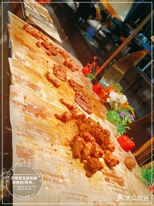 苏格里岛自助海鲜烤肉(青秀万达店)图片