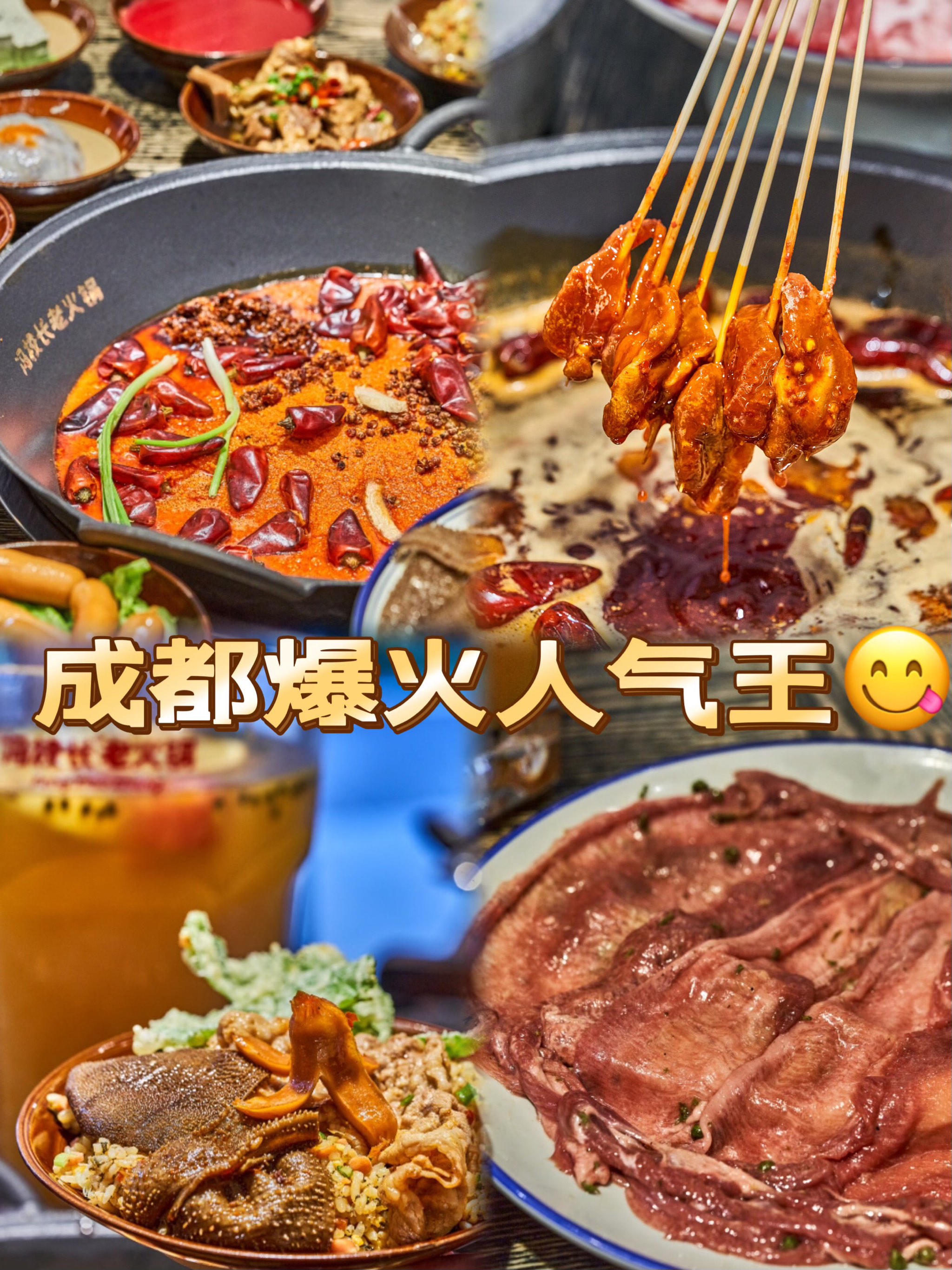 成都美食新店肆
（成都美食新店肆
有哪些）《成都新美食品有限公司》