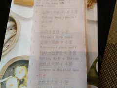 账单-夏宫中餐厅(静安香格里拉店)