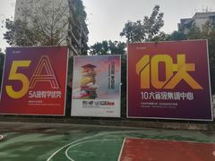 -天籁艺术高考培训学校·重庆艺考集训