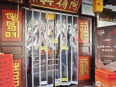 -同得兴 Since·1995 传统苏式面馆(嘉馀坊店)