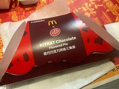奇巧巧克力风味三角派-麦当劳(外高桥DT店)