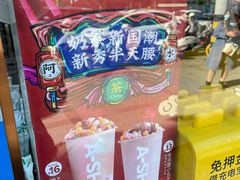 -阿水大杯茶(山师水云间店)