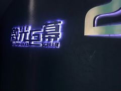 -太平洋影城(深圳8号仓店)