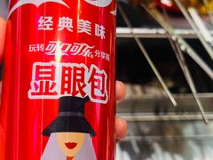 -古彭7只羊·鲜羊肉串·龙虾烧烤(玄武墨香路店)