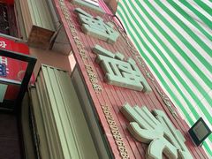 -川渝酒家(市场路店)