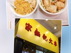 -麦文记面家(佐敦店)