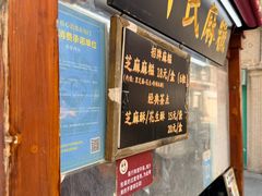 -叶氏麻糍(鼓浪屿店)