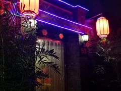 -悦真雅院·四合院·清真私房菜(雍和宫店)