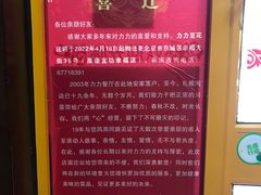 -力力豆花庄(广渠门店)