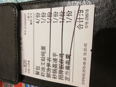 账单-芷兰江浙精菜馆(人民东路店)