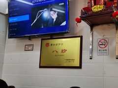 -八珍·广式煎饺·广州老字号(北京路总店)