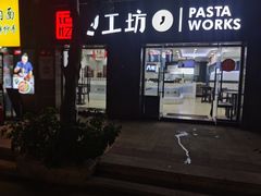 门面-记忆包工坊·非遗小笼包(sm广场店)