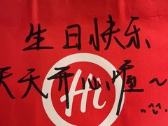 -海底捞火锅(翔龙天地广场店)