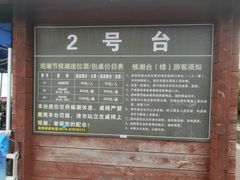 -观潮胜地公园