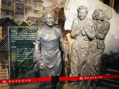 -重庆历史名人馆