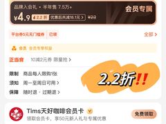 -Tims天好咖啡·贝果(锦江国金中心店)