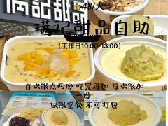 -满记甜品(苏州中心店)