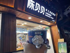 -一杯黔茶(西江千户苗寨古街店)
