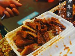 -细妹五香牛杂(步行街店)