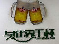 -青岛啤酒博物馆