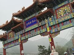 -妙峰山风景名胜区