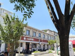 -华天二友居肉饼(宫门口店)