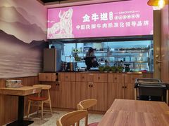 大堂-全牛道·川小馆乐山跷脚牛肉(国金中心店)
