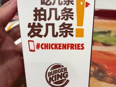 -汉堡王(北京三里屯购物中心)