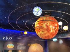 -湖南省地质博物馆