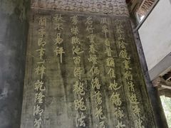 -兰亭风景区