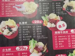 -7口辣火锅杯(九洲新世界店)