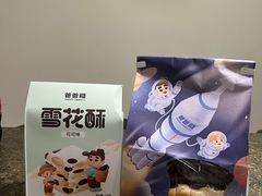 -爸爸糖吐司面包(北京新奥购物中心店)