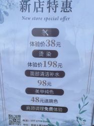 -杜卡诗salon