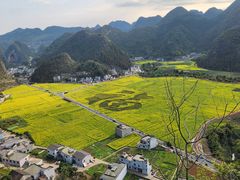 -万峰林风景区
