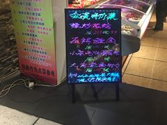门面-人民公社大食堂(张家湾店)