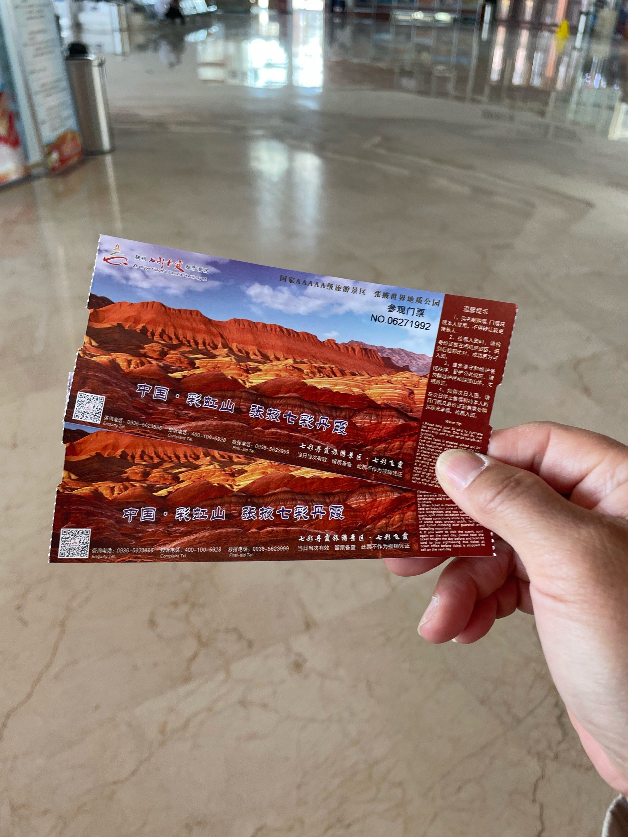 门票加大巴车:92元,老年票:65元