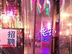 -老安火盆烤肉(金寨路店)