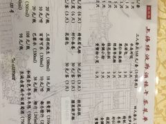 菜单-绿波廊(豫园店)