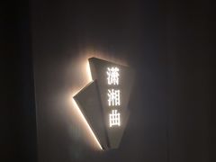 -泰之源足浴会所(玉环店)