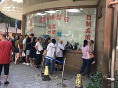 -常州糕团店(北大街新世纪商城店)