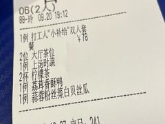 -鹭园酒家·四十年老字号
