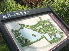 -迎泽公园