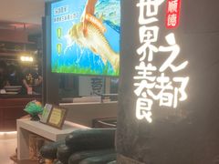 -得意咚瓜·顺德鱼生·冬瓜盅火锅