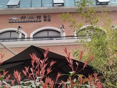 -衡山路(地铁站)