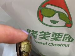 -隆美栗园(活力城店)