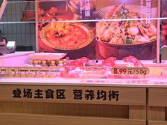 -福客麻辣烫·现炒麻辣香锅(印力中心店)