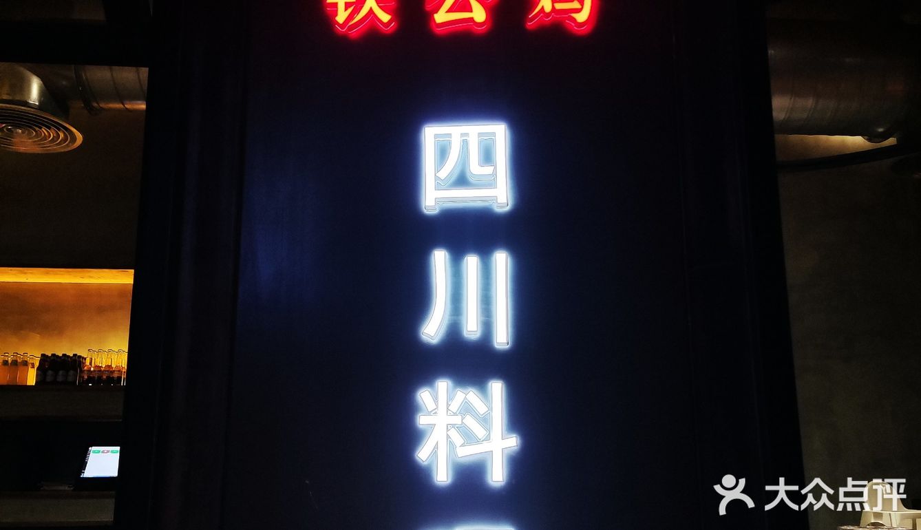 今日份恰饭